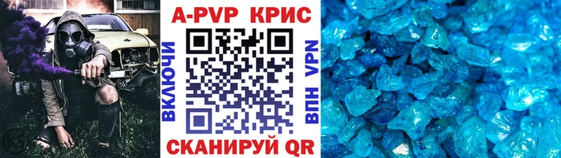 A PVP кристаллы  где купить наркоту  Таштагол 