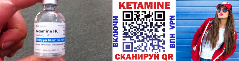 Кетамин ketamine Таштагол